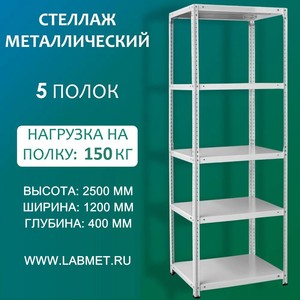 ������� ������������� ���� 2500�1200�400 5 �����